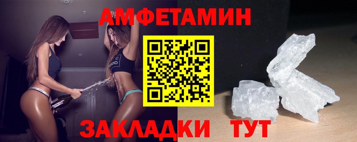 Амфетамин Premium Новошахтинск