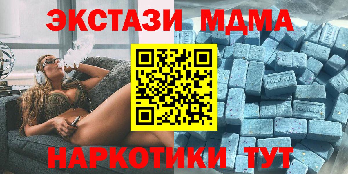 Экстази Дубай  Ecstasy Cube  наркотики  Вход с VPN  Новошахтинск 
