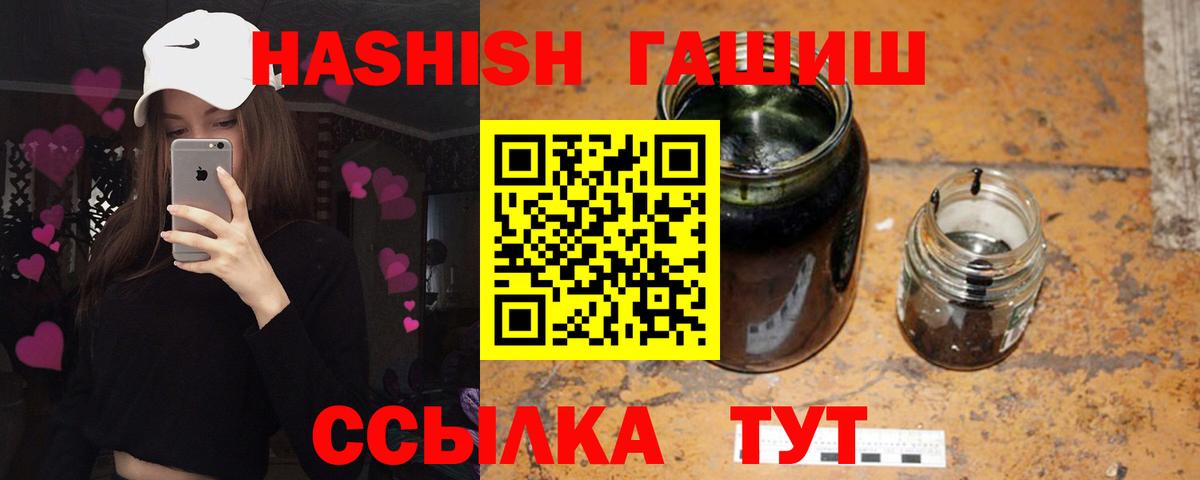 Гашиш Cannabis Новошахтинск