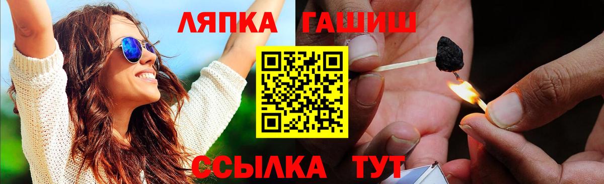 Новошахтинск  ГАШИШ индика сатива  Вход с VPN 