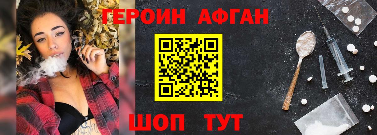 ГЕРОИН герыч Новошахтинск