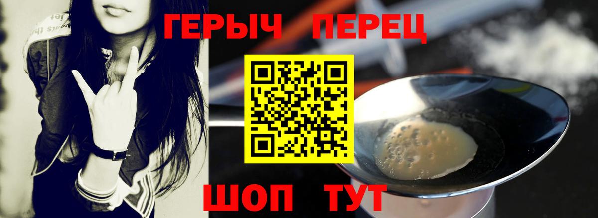 Новошахтинск  ГЕРОИН афганец  Героин  Вход с VPN 