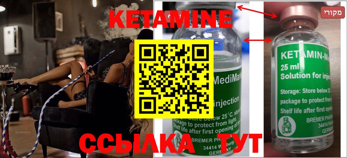 Новошахтинск  КЕТАМИН ketamine  Кетамин VHQ  Вход с VPN 