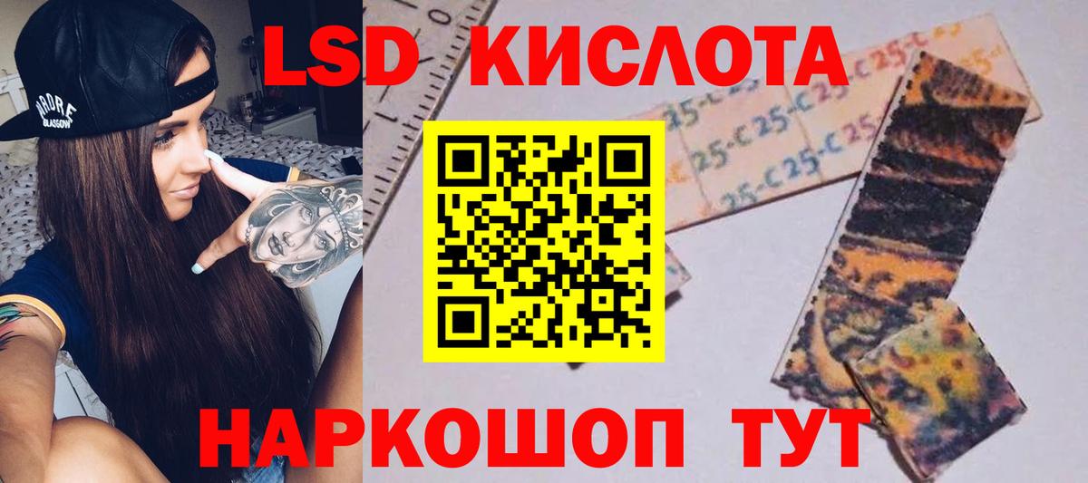 Новошахтинск  Лсд 25 экстази кислота  ЛСД экстази ecstasy  ЛСД экстази  Вход с VPN 