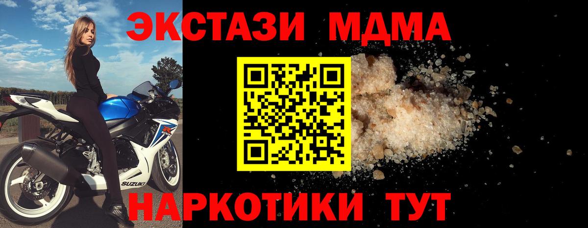 МДМА VHQ Новошахтинск