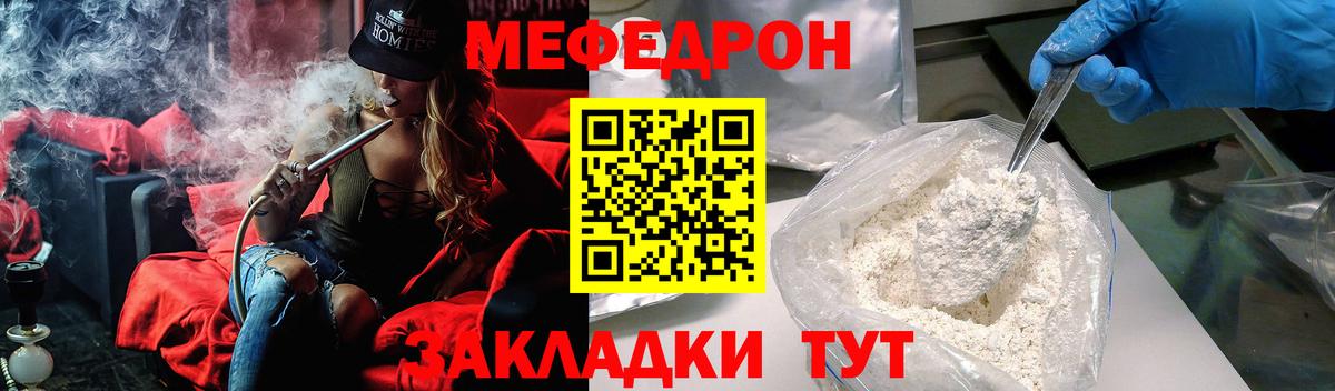 Мефедрон  Новошахтинск