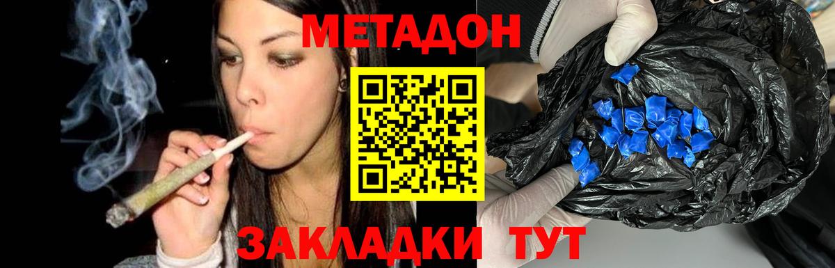 МЕТАДОН VHQ  Метадон кристалл  Новошахтинск  mega как зайти  Вход с VPN 