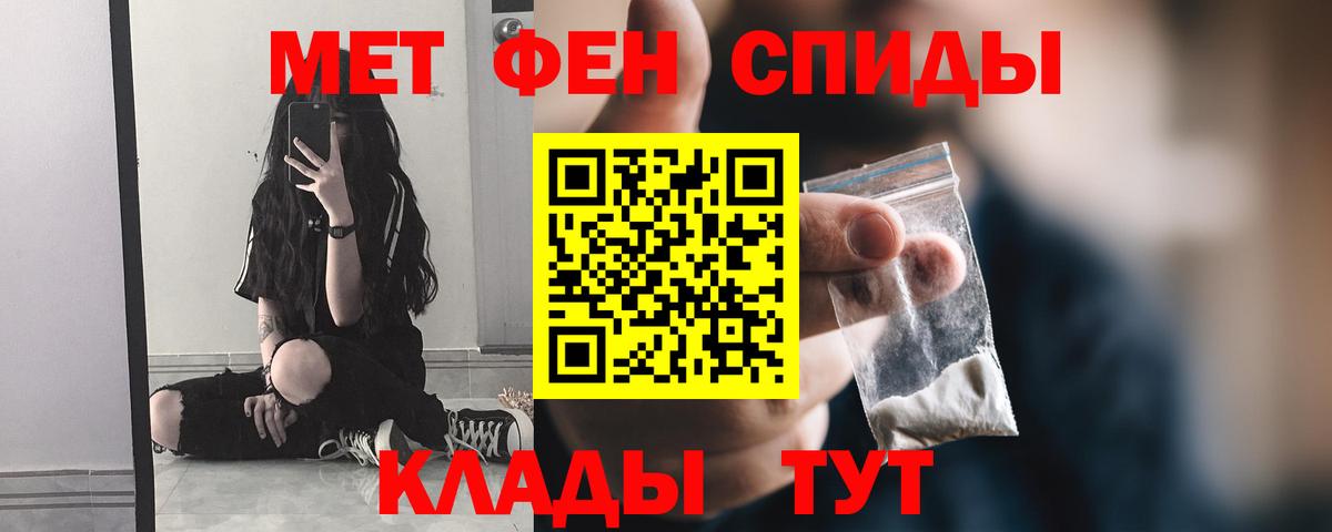 Метамфетамин мет Новошахтинск