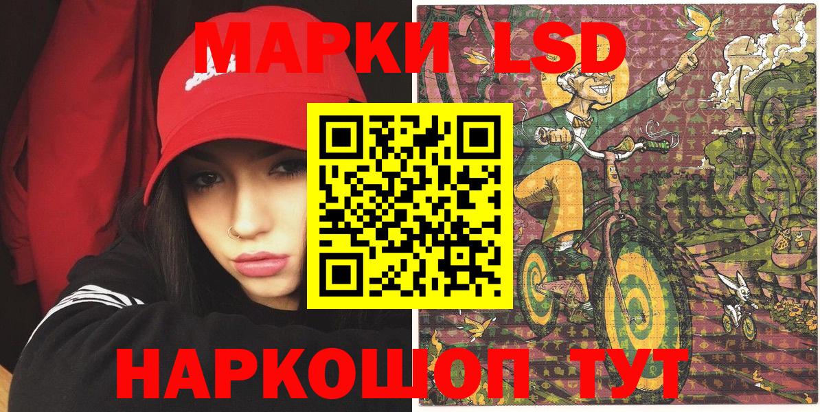 Новошахтинск  Марки 25I-NBOMe 1500мкг  Вход с VPN 