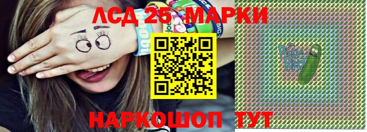 Марки NBOMe 1,5мг Новошахтинск
