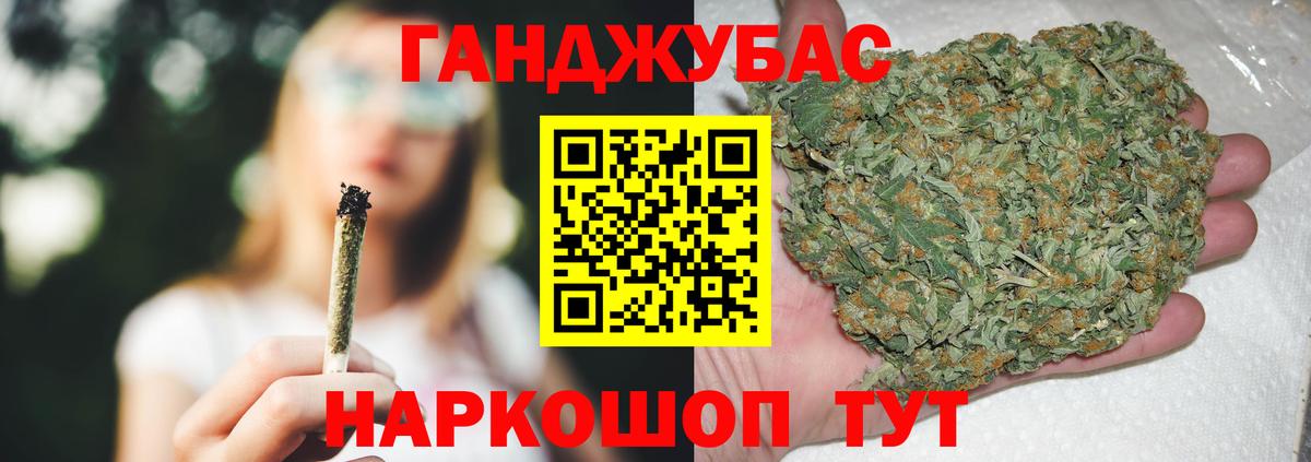 Канабис семена Новошахтинск